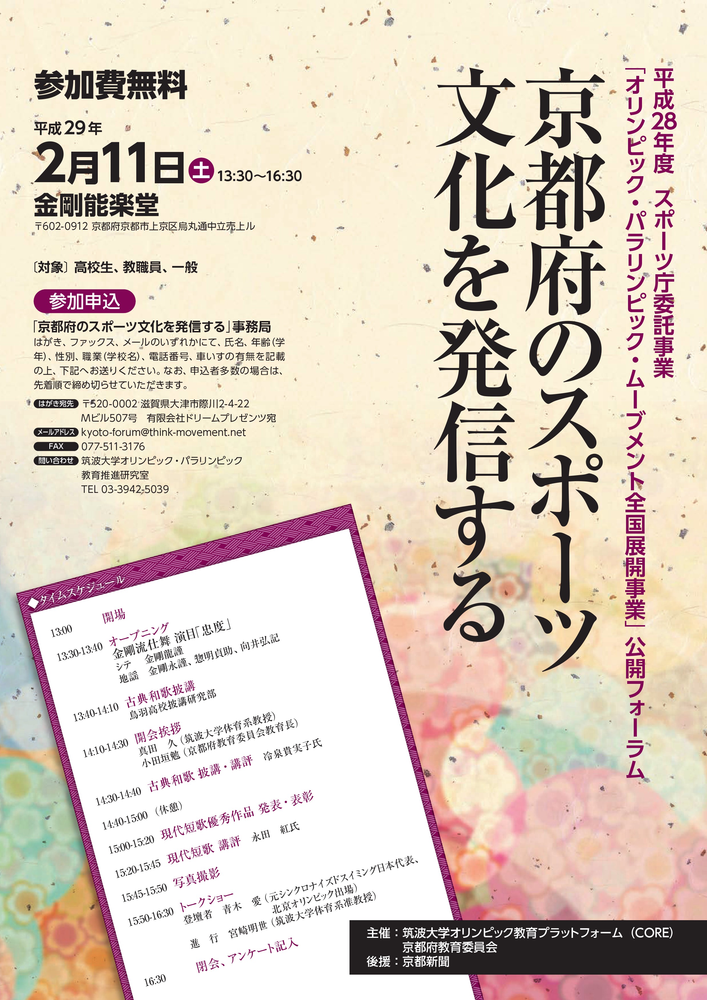 京都チラシ_1